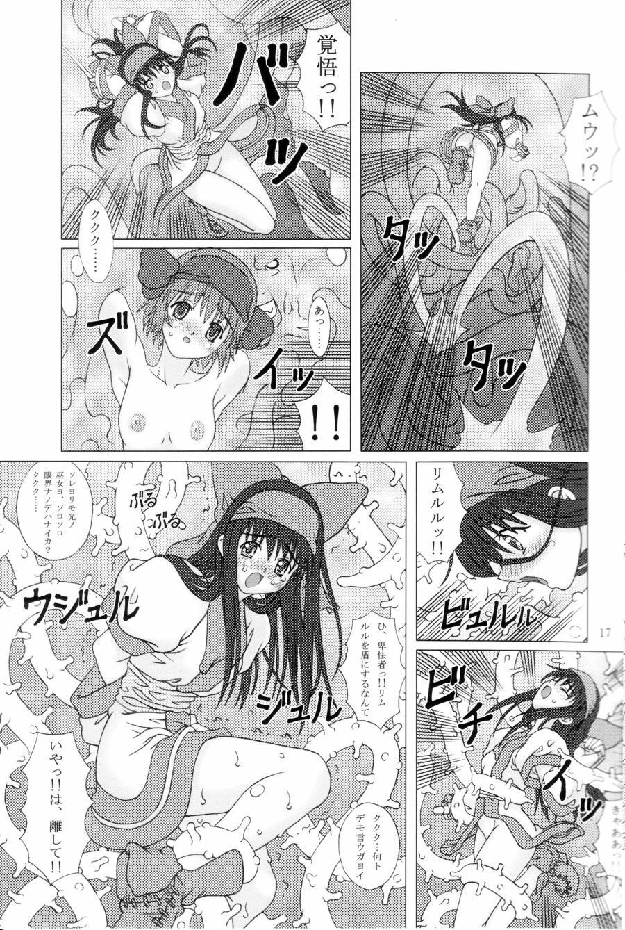 (C65) [Chill-Out (Fukami Naoyuki)] Junk Inbaku no Miko (Samurai Spirits) page 16 full