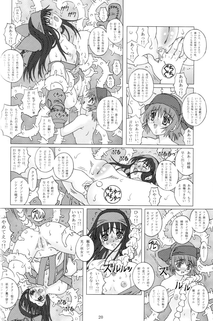 (C65) [Chill-Out (Fukami Naoyuki)] Junk Inbaku no Miko (Samurai Spirits) page 19 full