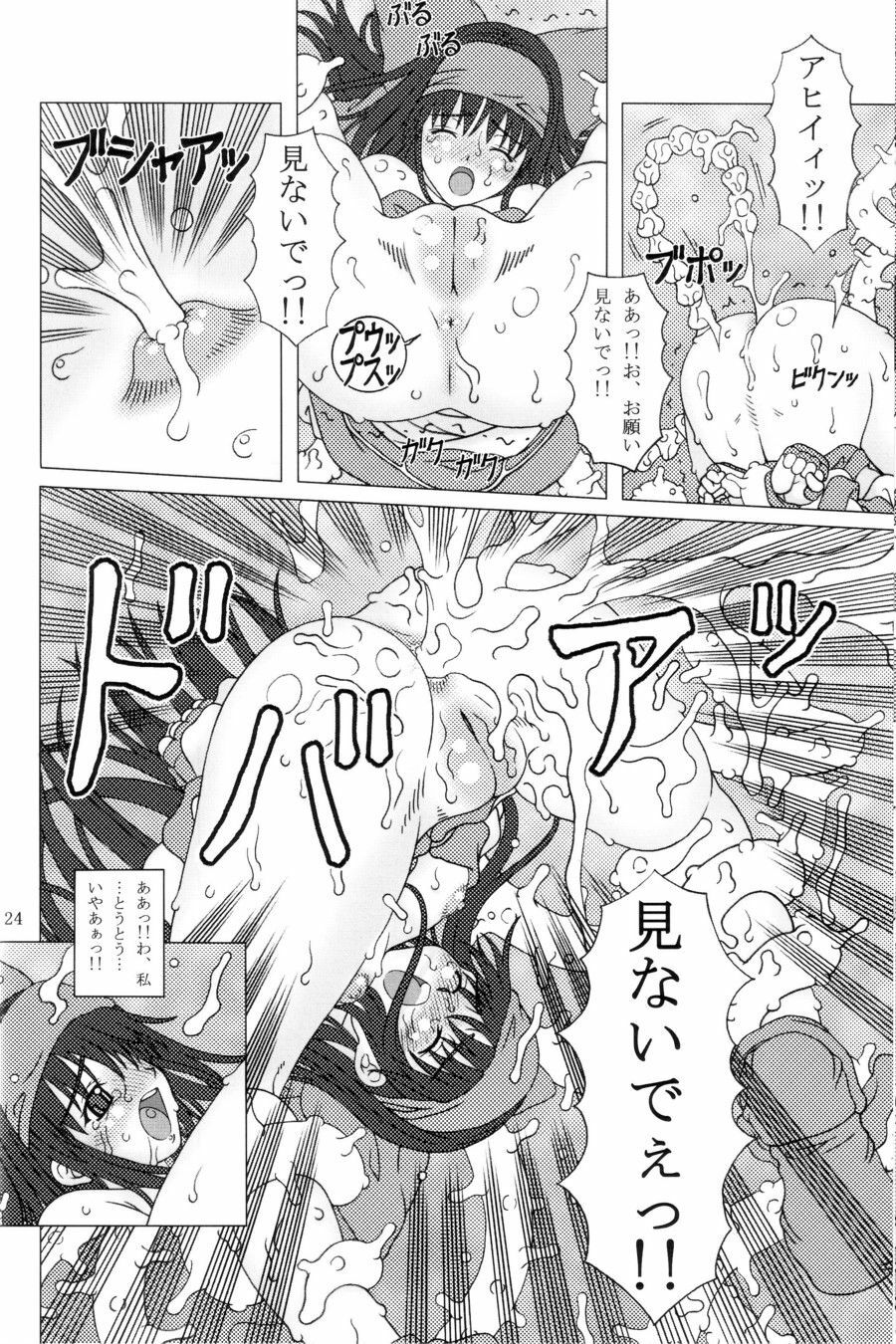 (C65) [Chill-Out (Fukami Naoyuki)] Junk Inbaku no Miko (Samurai Spirits) page 23 full