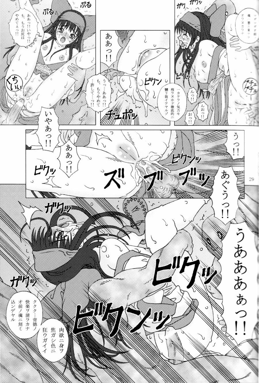 (C65) [Chill-Out (Fukami Naoyuki)] Junk Inbaku no Miko (Samurai Spirits) page 28 full