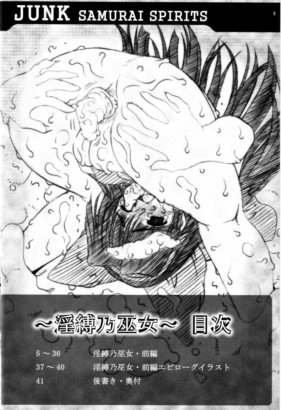 (C65) [Chill-Out (Fukami Naoyuki)] Junk Inbaku no Miko (Samurai Spirits) page 3 full