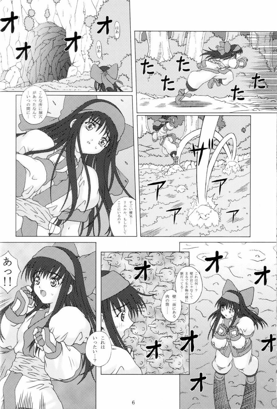 (C65) [Chill-Out (Fukami Naoyuki)] Junk Inbaku no Miko (Samurai Spirits) page 5 full