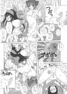 (C65) [Chill-Out (Fukami Naoyuki)] Junk Inbaku no Miko (Samurai Spirits) - page 11