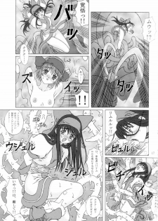 (C65) [Chill-Out (Fukami Naoyuki)] Junk Inbaku no Miko (Samurai Spirits) - page 16