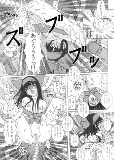 (C65) [Chill-Out (Fukami Naoyuki)] Junk Inbaku no Miko (Samurai Spirits) - page 20