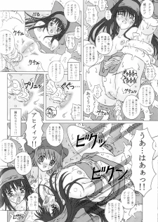 (C65) [Chill-Out (Fukami Naoyuki)] Junk Inbaku no Miko (Samurai Spirits) - page 21