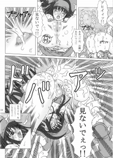 (C65) [Chill-Out (Fukami Naoyuki)] Junk Inbaku no Miko (Samurai Spirits) - page 23