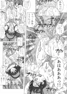 (C65) [Chill-Out (Fukami Naoyuki)] Junk Inbaku no Miko (Samurai Spirits) - page 25