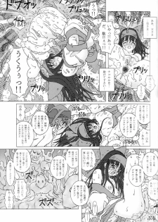 (C65) [Chill-Out (Fukami Naoyuki)] Junk Inbaku no Miko (Samurai Spirits) - page 26