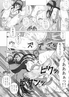 (C65) [Chill-Out (Fukami Naoyuki)] Junk Inbaku no Miko (Samurai Spirits) - page 28