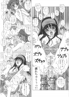 (C65) [Chill-Out (Fukami Naoyuki)] Junk Inbaku no Miko (Samurai Spirits) - page 29