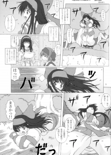 (C65) [Chill-Out (Fukami Naoyuki)] Junk Inbaku no Miko (Samurai Spirits) - page 4