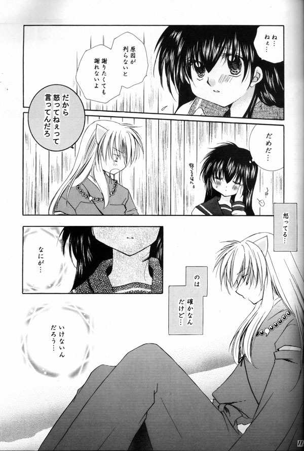 (C65) [Sakurakan (Seriou Sakura)] Hana To Ringo (Inuyasha) page 10 full