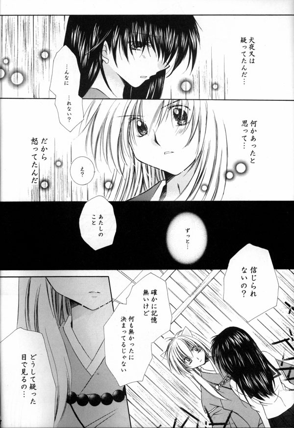 (C65) [Sakurakan (Seriou Sakura)] Hana To Ringo (Inuyasha) page 17 full