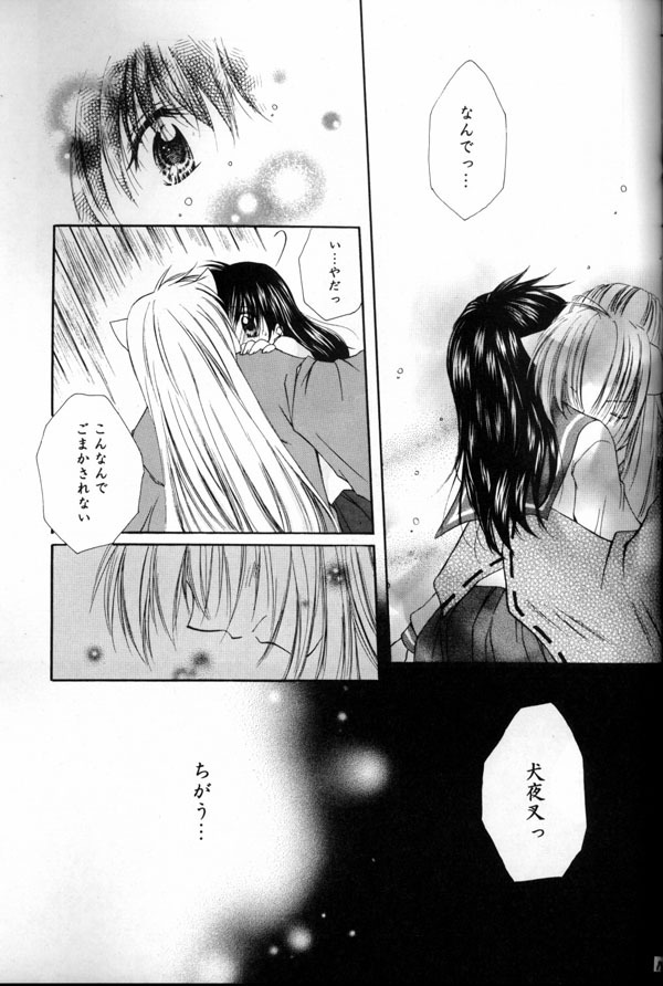 (C65) [Sakurakan (Seriou Sakura)] Hana To Ringo (Inuyasha) page 18 full