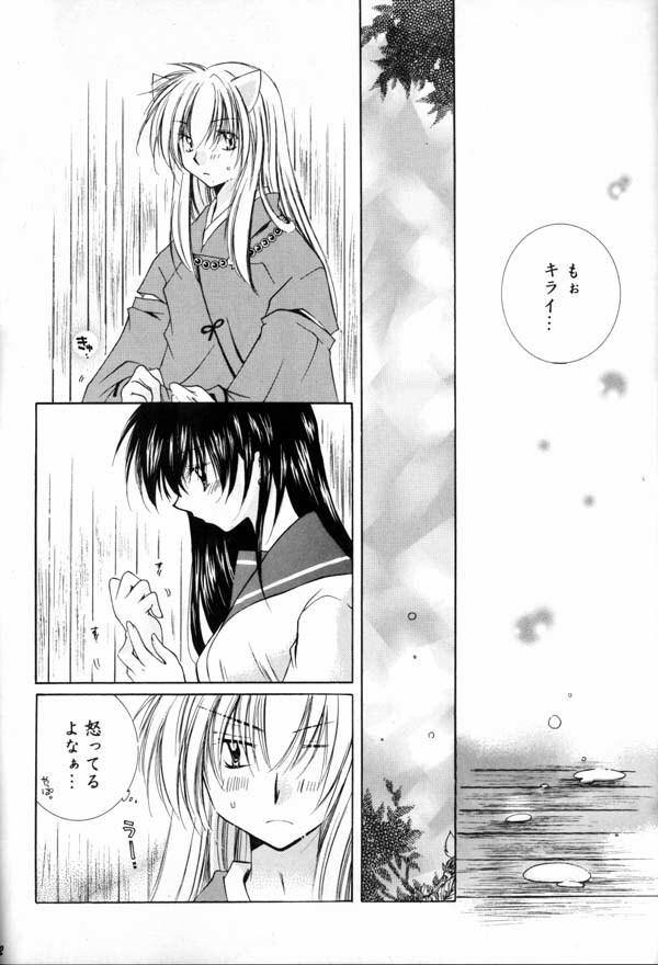 (C65) [Sakurakan (Seriou Sakura)] Hana To Ringo (Inuyasha) page 31 full