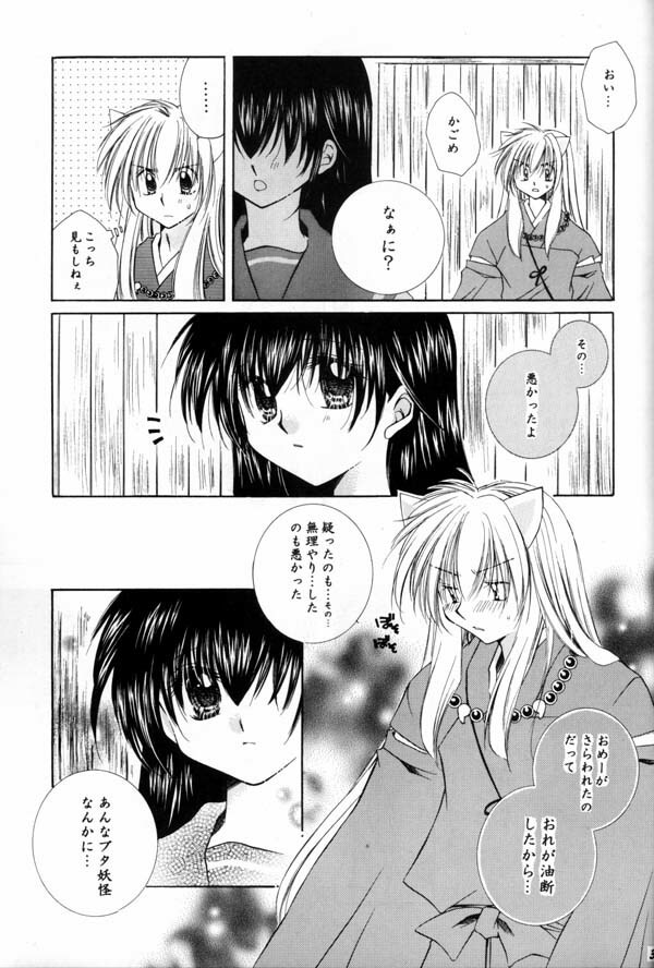 (C65) [Sakurakan (Seriou Sakura)] Hana To Ringo (Inuyasha) page 32 full