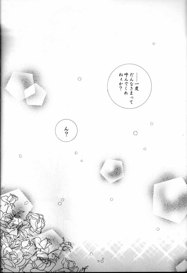 (C65) [Sakurakan (Seriou Sakura)] Hana To Ringo (Inuyasha) page 35 full