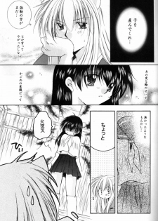 (C65) [Sakurakan (Seriou Sakura)] Hana To Ringo (Inuyasha) - page 12