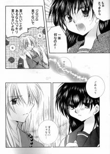 (C65) [Sakurakan (Seriou Sakura)] Hana To Ringo (Inuyasha) - page 13
