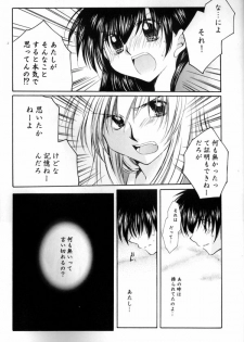 (C65) [Sakurakan (Seriou Sakura)] Hana To Ringo (Inuyasha) - page 15