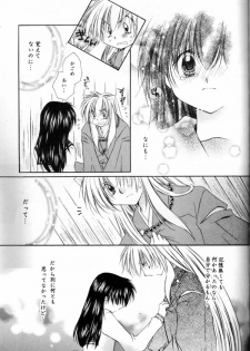 (C65) [Sakurakan (Seriou Sakura)] Hana To Ringo (Inuyasha) - page 16