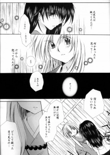 (C65) [Sakurakan (Seriou Sakura)] Hana To Ringo (Inuyasha) - page 17