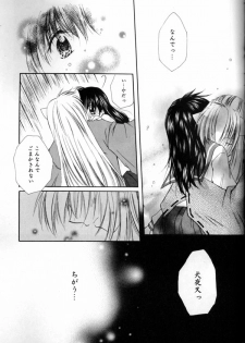 (C65) [Sakurakan (Seriou Sakura)] Hana To Ringo (Inuyasha) - page 18