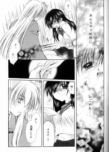 (C65) [Sakurakan (Seriou Sakura)] Hana To Ringo (Inuyasha) - page 20