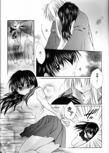 (C65) [Sakurakan (Seriou Sakura)] Hana To Ringo (Inuyasha) - page 21