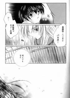(C65) [Sakurakan (Seriou Sakura)] Hana To Ringo (Inuyasha) - page 22