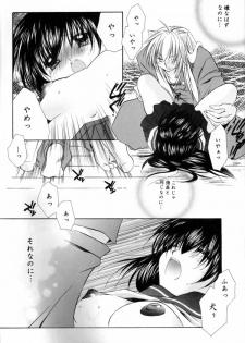 (C65) [Sakurakan (Seriou Sakura)] Hana To Ringo (Inuyasha) - page 25
