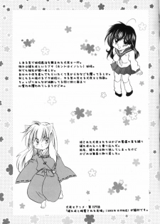 (C65) [Sakurakan (Seriou Sakura)] Hana To Ringo (Inuyasha) - page 2