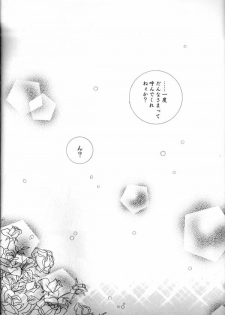 (C65) [Sakurakan (Seriou Sakura)] Hana To Ringo (Inuyasha) - page 35