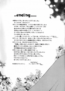 (C65) [Sakurakan (Seriou Sakura)] Hana To Ringo (Inuyasha) - page 37