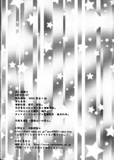 (C65) [Sakurakan (Seriou Sakura)] Hana To Ringo (Inuyasha) - page 38