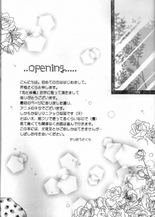 (C65) [Sakurakan (Seriou Sakura)] Hana To Ringo (Inuyasha) - page 5