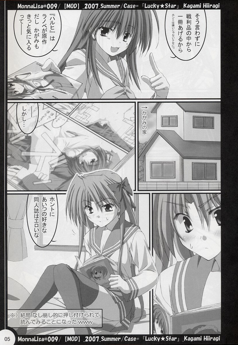 (C72) [MOD (Akiyoshi Ryoutarou)] ML#009 (Lucky Star) page 4 full