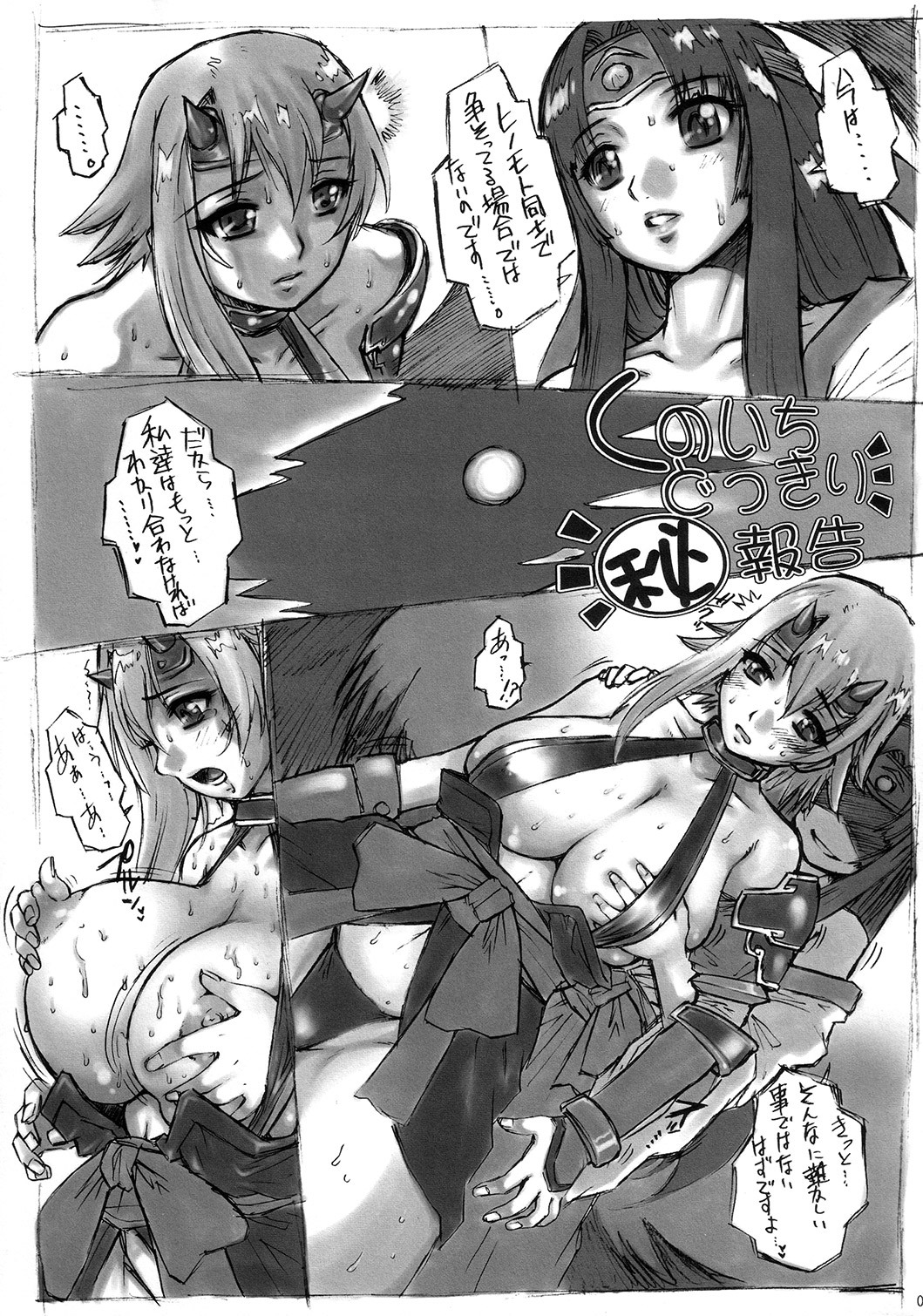 [Escargot Club (Jyubaori Masyumaro)] KUSARI Vol.5 (Queen's Blade) page 4 full