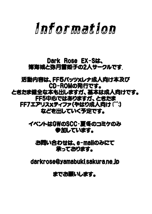 [Dark RoseEX-S (Hirooki)] VIIth FANTASIA II -Secret Blow- (Final Fantasy VII) [Digital] page 16 full