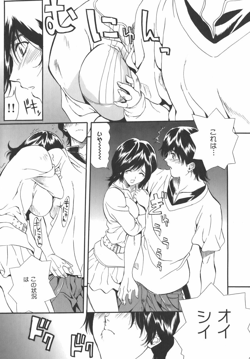 [Inuta Zetto] CAMPUS SEX page 104 full