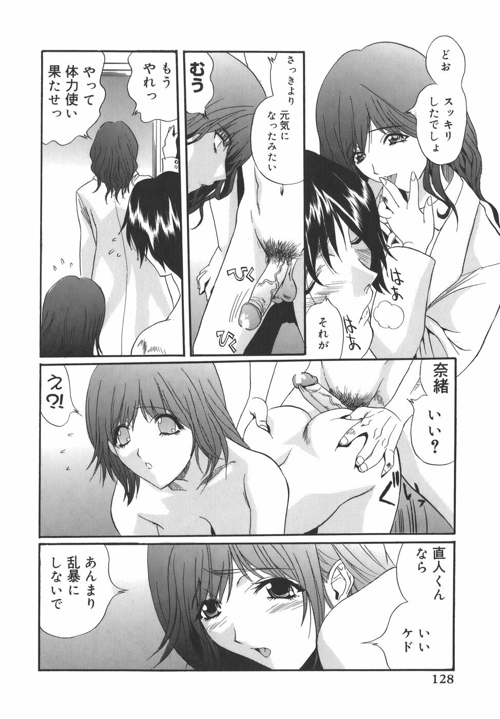 [Inuta Zetto] CAMPUS SEX page 128 full