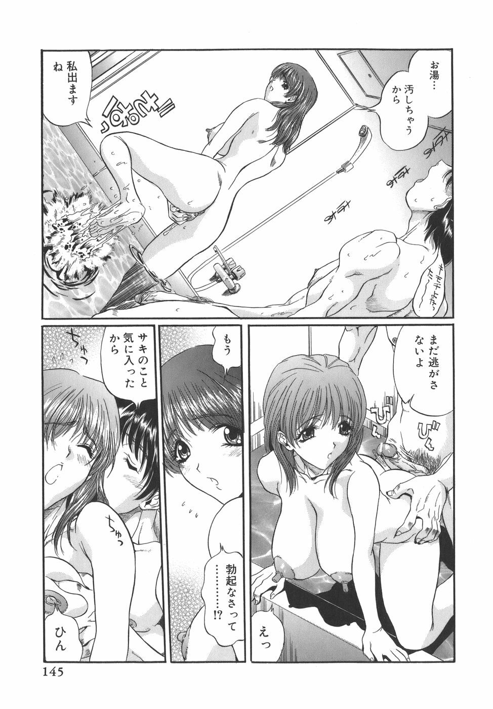 [Inuta Zetto] CAMPUS SEX page 145 full