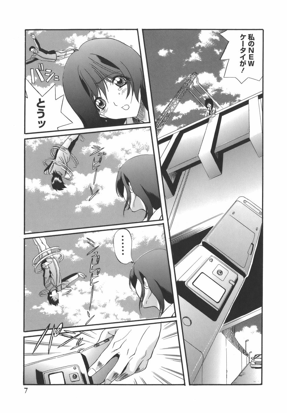 [Inuta Zetto] CAMPUS SEX page 7 full