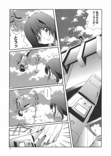 [Inuta Zetto] CAMPUS SEX - page 7