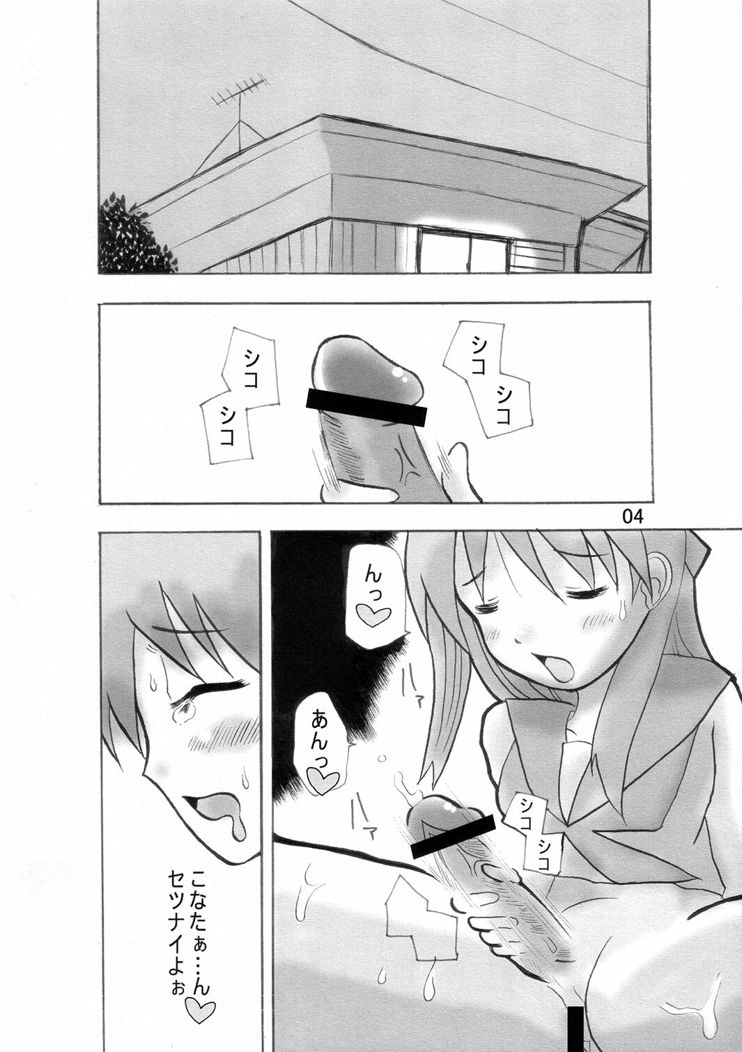 (C72) [FeelLikeNaING (Kanbe Hiroshi)] Bokki Simasuta (Lucky Star) page 3 full
