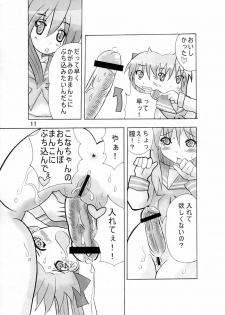 (C72) [FeelLikeNaING (Kanbe Hiroshi)] Bokki Simasuta (Lucky Star) - page 10