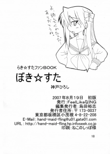 (C72) [FeelLikeNaING (Kanbe Hiroshi)] Bokki Simasuta (Lucky Star) - page 17