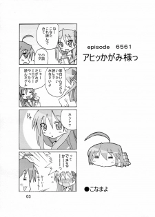 (C72) [FeelLikeNaING (Kanbe Hiroshi)] Bokki Simasuta (Lucky Star) - page 2