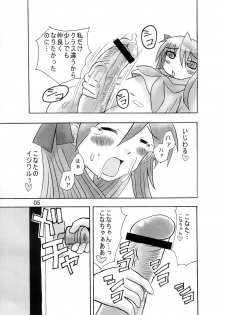 (C72) [FeelLikeNaING (Kanbe Hiroshi)] Bokki Simasuta (Lucky Star) - page 4